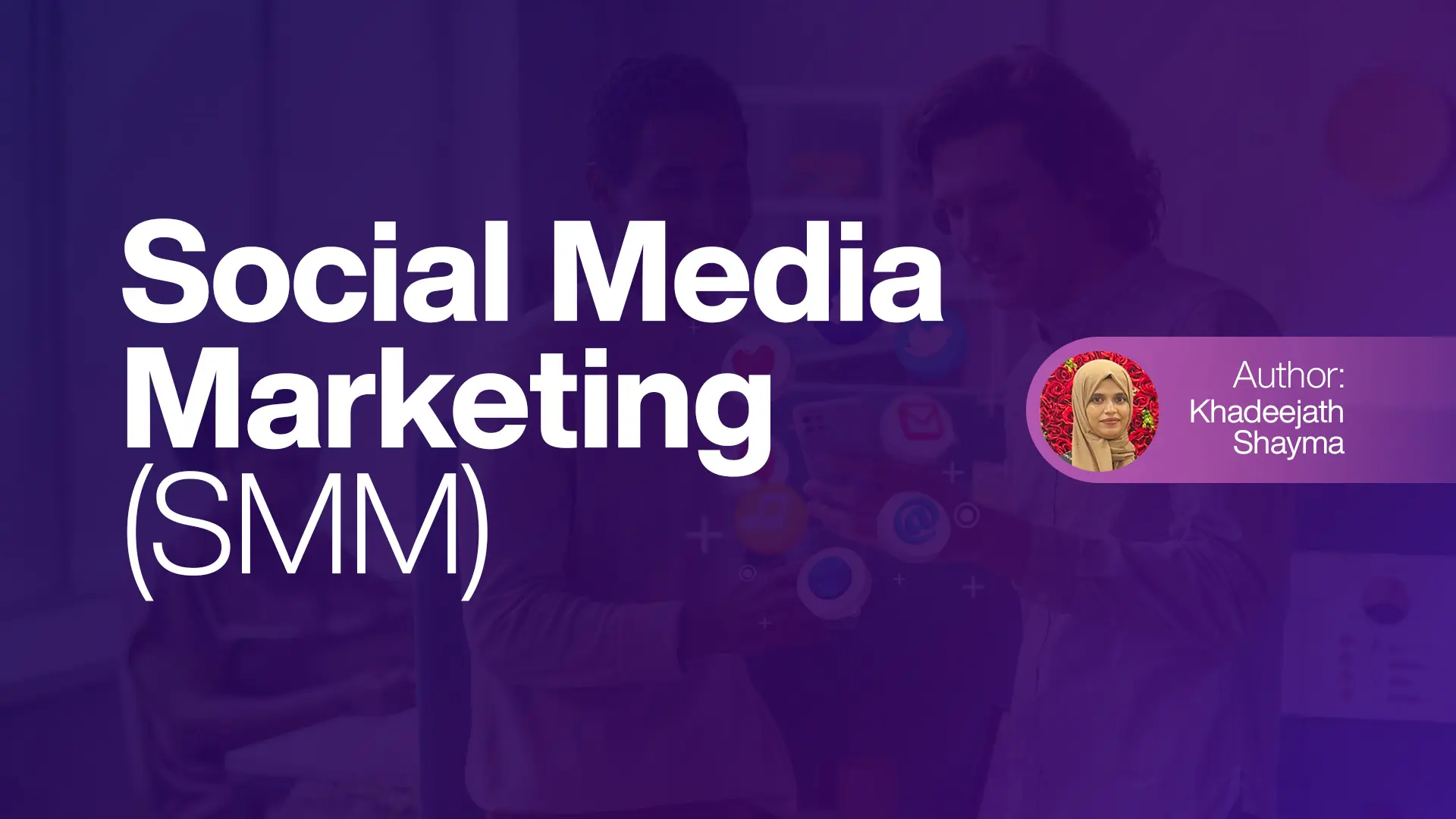 SOCIAL MEDIA MARKETING (SMM)